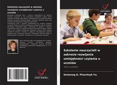 Szkolenie nauczycieli w zakresie rozwijania umiejętności czytania u uczniów的封面