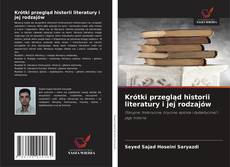 Krótki przegląd historii literatury i jej rodzajów的封面