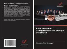 Rola zaufania i zaangażowania w pracę w zespołach的封面