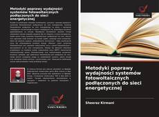 Metodyki poprawy wydajności systemów fotowoltaicznych podłączonych do sieci energetycznej的封面