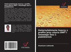 Uwierzytelnianie twarzy z profilu przy użyciu DWT i losowego lasu z podzbiorem的封面