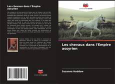 Les chevaux dans l'Empire assyrien的封面