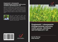 Znajomość i stosowanie zintegrowanej ochrony roślin przez rolników uprawiających ryż的封面