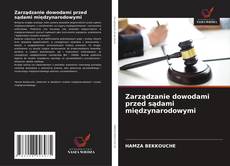 Zarządzanie dowodami przed sądami międzynarodowymi的封面