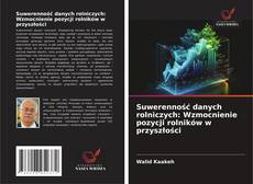 Suwerenność danych rolniczych: Wzmocnienie pozycji rolników w przyszłości的封面