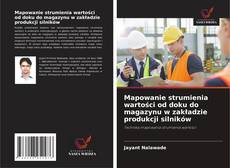 Mapowanie strumienia wartości od doku do magazynu w zakładzie produkcji silników的封面