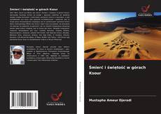 Śmierć i świętość w górach Ksour的封面