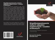 Współkompostowanie stałych odpadów organicznych i osadów ściekowych的封面