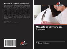 Manuale di scrittura per ingegneri的封面
