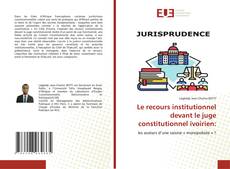 Le recours institutionnel devant le juge constitutionnel ivoirien:的封面