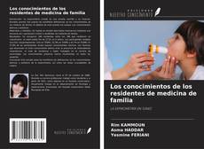 Los conocimientos de los residentes de medicina de familia的封面