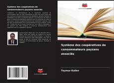 Buchcover von Système des coopératives de consommateurs paysans associés