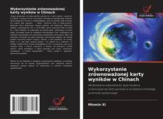 Wykorzystanie zrównoważonej karty wyników w Chinach的封面