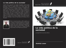La vida política de la sociedad的封面