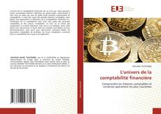 L'univers de la comptabilité financière的封面