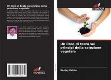 Обложка Un libro di testo sui principi della selezione vegetale