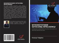 Обложка WYKORZYSTANIE SZTUCZNEJ INTELIGENCJI