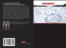 Bookcover of La méthode génétique dans l'enseignement des mathématiques
