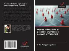 Buchcover von Ocena wdrożenia e-pieczęci w procesie celnym w Tajlandii
