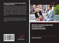 Teoria instytucjonalna kontraktów a współczesność的封面