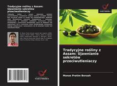 Tradycyjne rośliny z Assam: Ujawnianie sekretów przeciwutleniaczy的封面