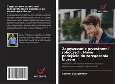 Capa do livro de Zagęszczanie przestrzeni roboczych: Nowe podejście do zarządzania biurem 