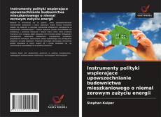 Copertina di Instrumenty polityki wspierające upowszechnianie budownictwa mieszkaniowego o niemal zerowym zużyciu energii