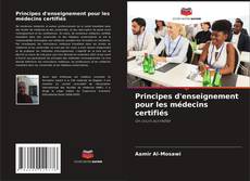 Обложка Principes d'enseignement pour les médecins certifiés