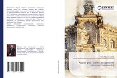 Август фон Платен-Халлермюнде kitap kapağı