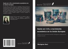 Gasto en I+D y crecimiento económico en la Unión Europea的封面