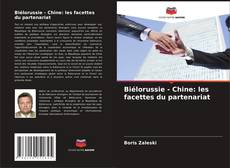 Bookcover of Biélorussie - Chine: les facettes du partenariat