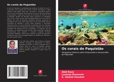 Os corais do Paquistão的封面