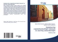 Hududlarning raqobatbardoshligini baholash va ularning samaradorligini的封面