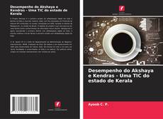 Desempenho do Akshaya e Kendras - Uma TIC do estado de Kerala的封面