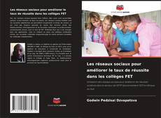 Couverture de Les réseaux sociaux pour améliorer le taux de réussite dans les collèges FET