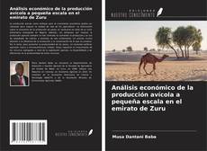 Análisis económico de la producción avícola a pequeña escala en el emirato de Zuru的封面