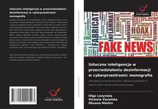 Bookcover of Sztuczna inteligencja w przeciwdziałaniu dezinformacji w cyberprzestrzeni: monografia