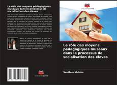 Buchcover von Le rôle des moyens pédagogiques muséaux dans le processus de socialisation des élèves