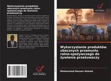 Wykorzystanie produktów ubocznych przemysłu rolno-spożywczego do żywienia przeżuwaczy的封面
