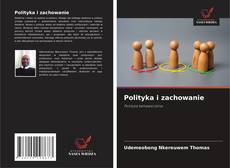Polityka i zachowanie的封面
