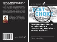Gestión de la calidad del servicio en banca, restauración, hospitales y parques acuáticos的封面