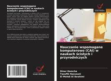 Nauczanie wspomagane komputerowo (CAI) w naukach ścisłych i przyrodniczych的封面