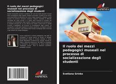 Copertina di Il ruolo dei mezzi pedagogici museali nel processo di socializzazione degli studenti