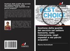 Copertina di Gestione della qualità del servizio nel settore bancario, nella ristorazione, negli ospedali e nei parchi acquatici