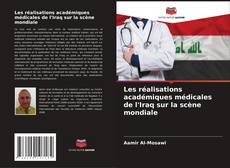 Les réalisations académiques médicales de l'Iraq sur la scène mondiale的封面