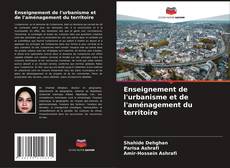 Enseignement de l'urbanisme et de l'aménagement du territoire的封面