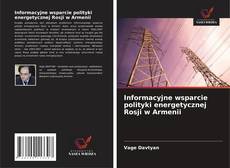 Informacyjne wsparcie polityki energetycznej Rosji w Armenii的封面