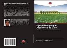 Bookcover of Église évangélique Assemblée de Dieu