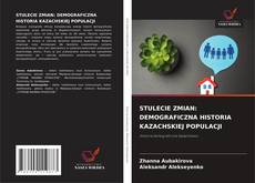 STULECIE ZMIAN: DEMOGRAFICZNA HISTORIA KAZACHSKIEJ POPULACJI的封面