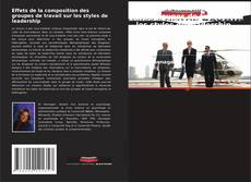 Effets de la composition des groupes de travail sur les styles de leadership的封面